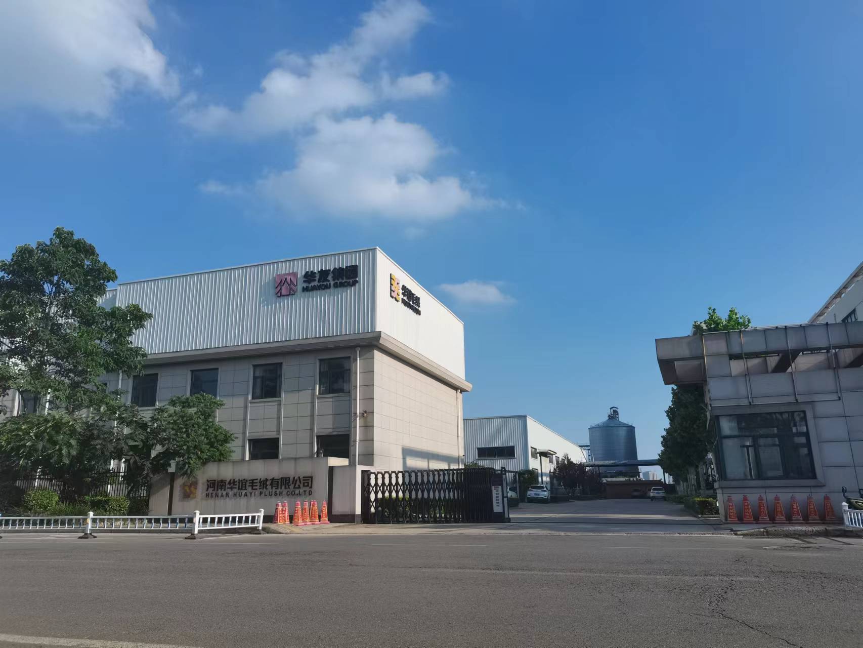 河南華友集團有限公司